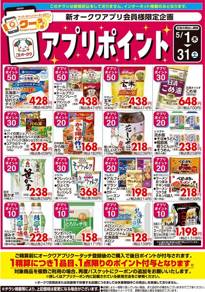 5月1日:クータッチ
