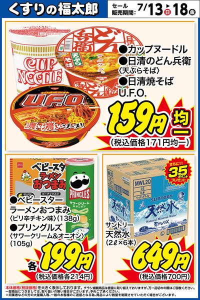 お買い得商品!