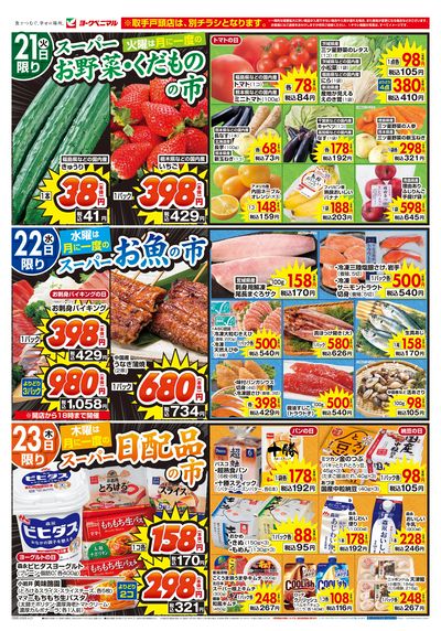 4/21号 オモテ