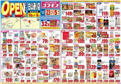 260523_白山通り店-表