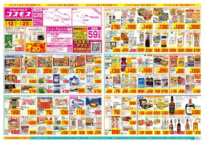 6/12~6/25__広沢店-表