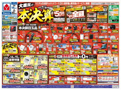 LINEチラシ│LINEでお得なチラシ情報を簡単にチェック