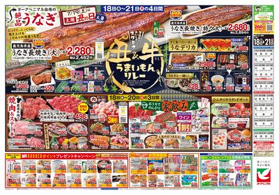 7/18号 ウラ