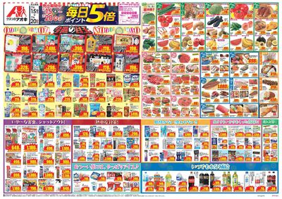 7月15日開始チラシ:表