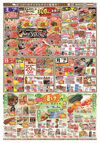 漬けがおいしい季節です