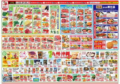 5/22号 旬の味覚大集合