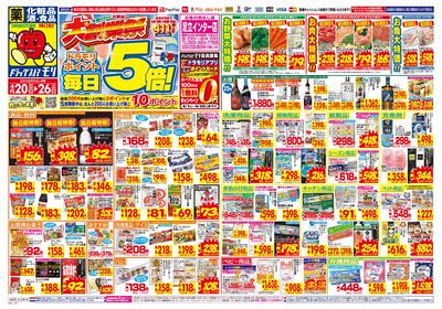 4/20~4/26チラシ オモテ