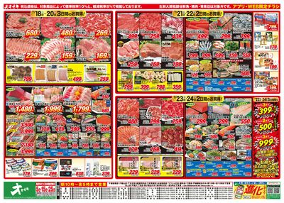 7/18(土)~7/24(金)