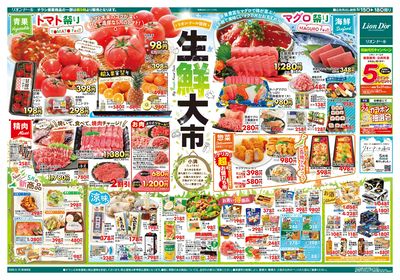 5/15号生鮮大市