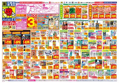 5/11~5/17チラシ オモテ