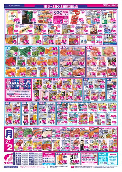 LINEチラシ│LINEでお得なチラシ情報を簡単にチェック