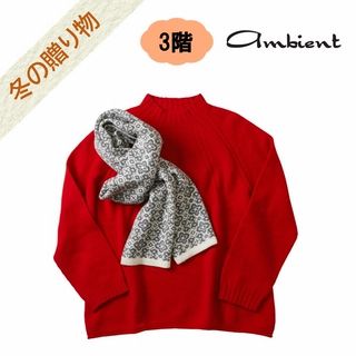 ソフトウールニット