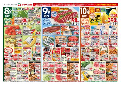 7/8号 オモテ