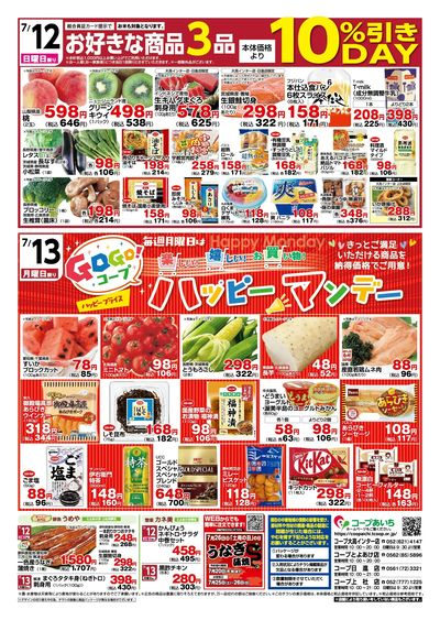 週末企画裏
