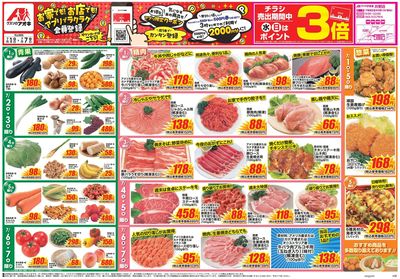 7月1日開始チラシ:表