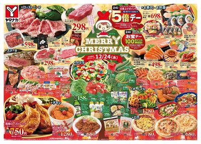 12/24  メリークリスマス