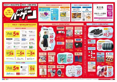 6/18号 西条・東広島合同【夏のyoumeバーゲン】オモテ