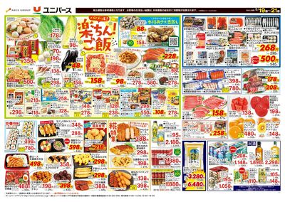 パパッと!楽ちん!ご飯