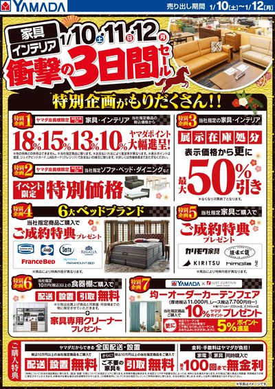 LABI1 LIFE SELECT なんば のチラシ -