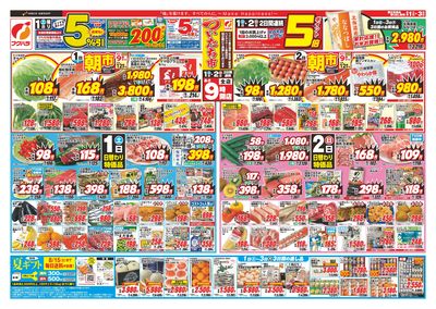 【店舗限定】 ついたち市 1日RARAカード会員様5%引 1日2日ポイント5倍