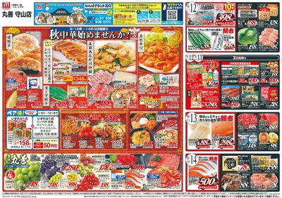 9/12(土)~秋中華始めませんか?