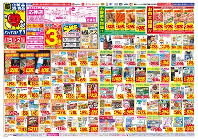 6/15~6/21チラシ オモテ