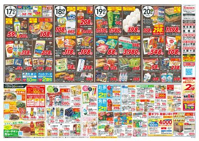 7/17号