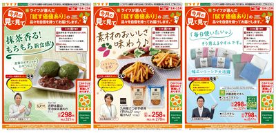 今月の見て見て