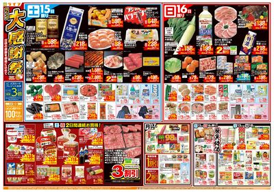 感謝を価格に込めて「ライフ大感謝祭」