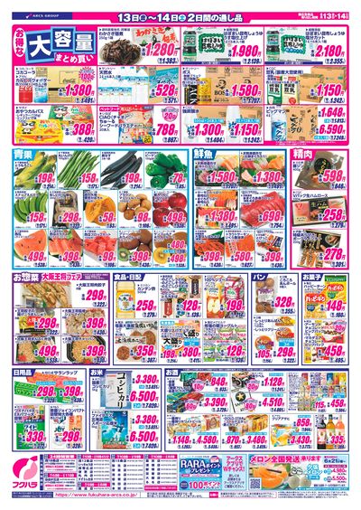 家計節約応援_うら