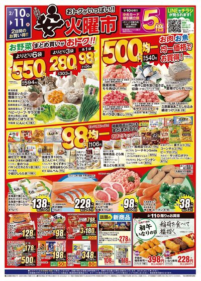 2/10号 安火曜市 オモテ