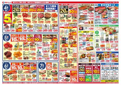 【7/4-7】 裏