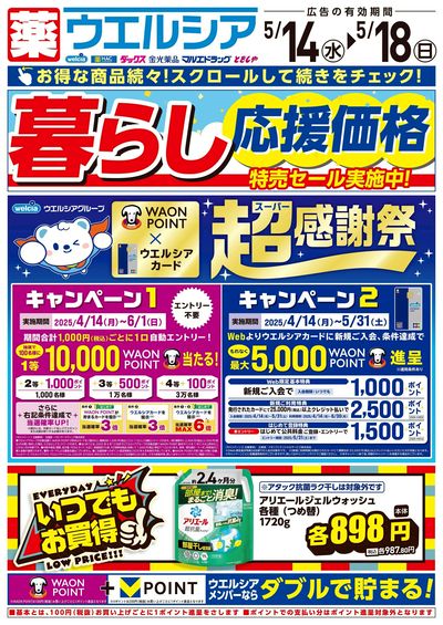 5月14日号