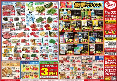 2026年7月18日号
