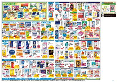 1月21日号 :ウラ