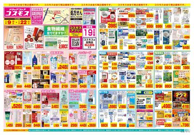 1/9~1/22__高津区役所前店-表