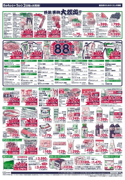 8/4号 ウラ