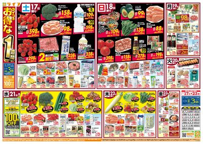 ライフのお得な1週間