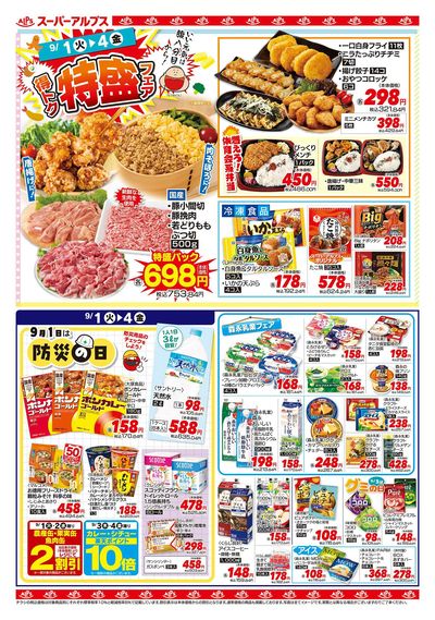 【9/1-4】 表