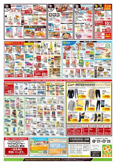 1/21号 野菜果物・お肉大放出