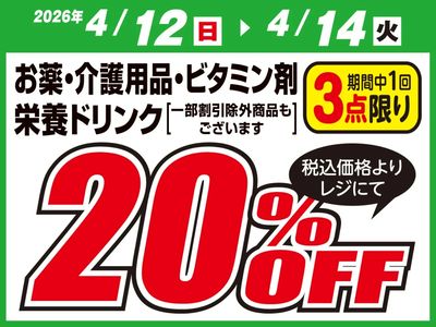 お得な割引クーポン配信中!