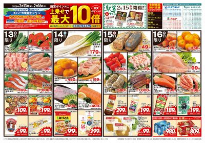 2/13九州フェア(大型中型)(裏面)