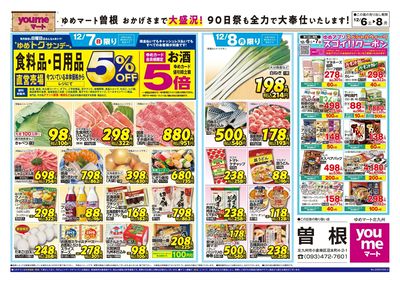 12/6~8 90日祭大奉仕