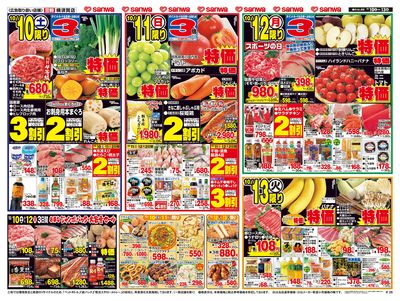 10/10(土)~10/13(火)秋の収穫祭