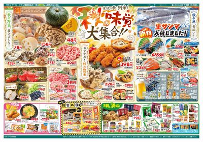 9/1号ついたちの市
