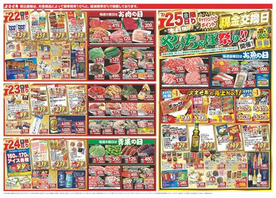 7/19(土)~7/25(金)