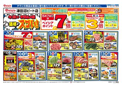 5/7号 オモテ