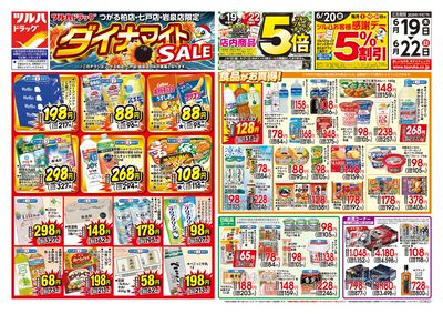 6/19号 ツルハドラッグ ダイナマイトSALE! オモテ