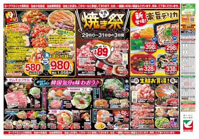 5/29号 ウラ