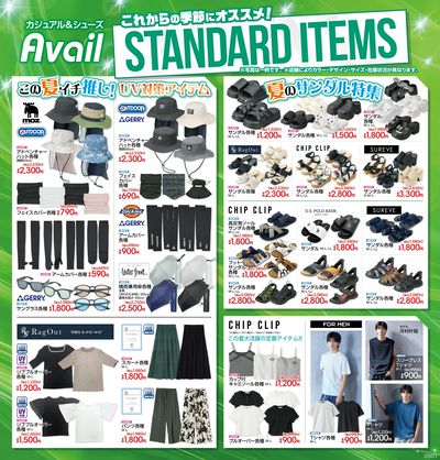 STANDARD ITEMS